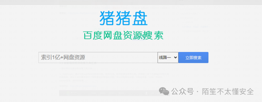 猪猪盘搜索首页