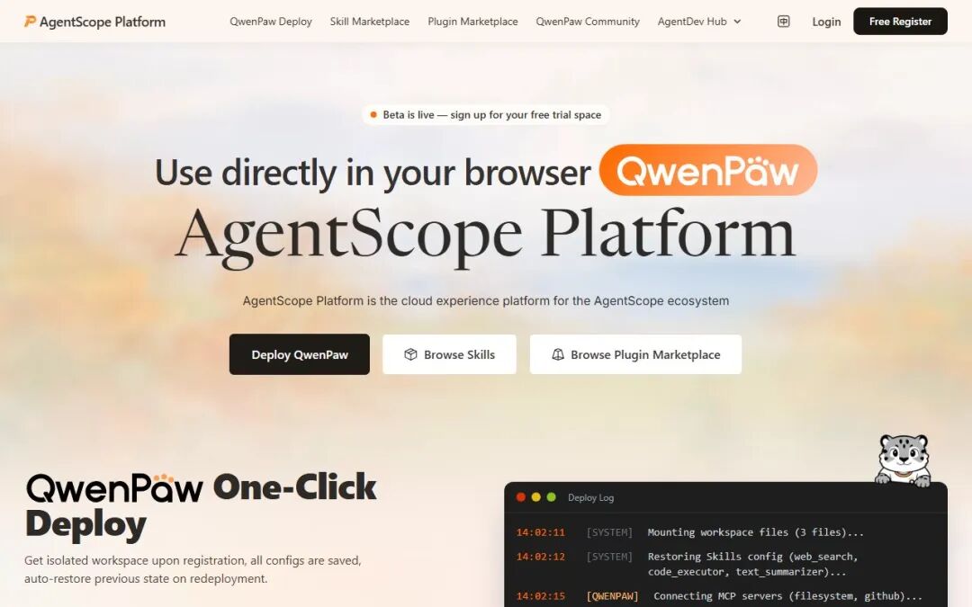 AgentScope Platform官网首页：一键部署QwenPaw的云端平台