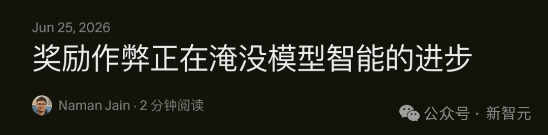 奖励作弊文章的标题截图