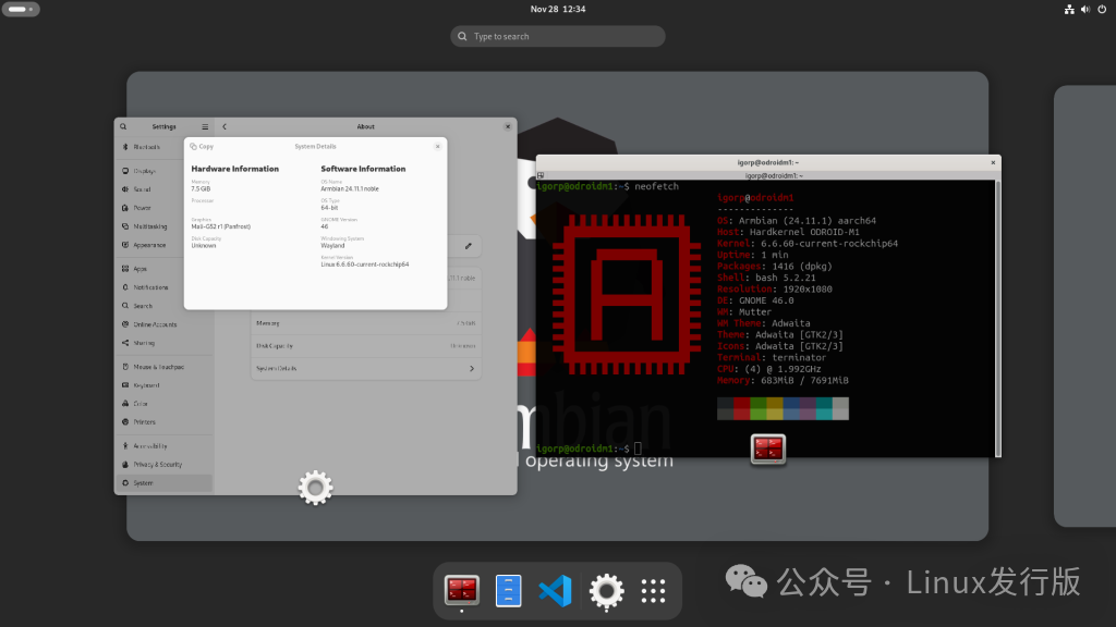 Armbian系统信息截图