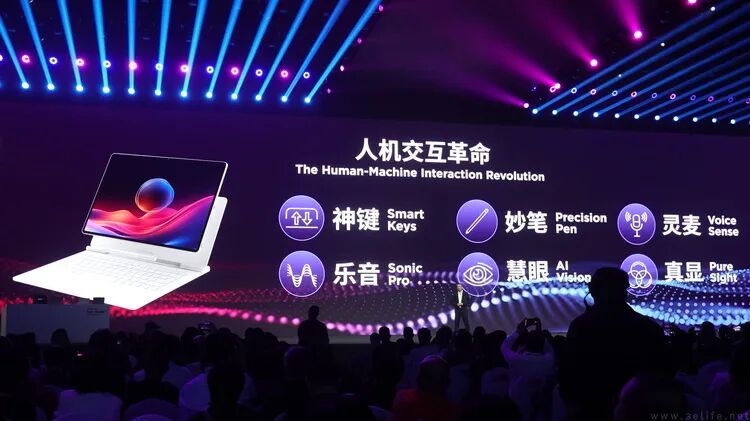 联想“人机交互革命”发布会现场