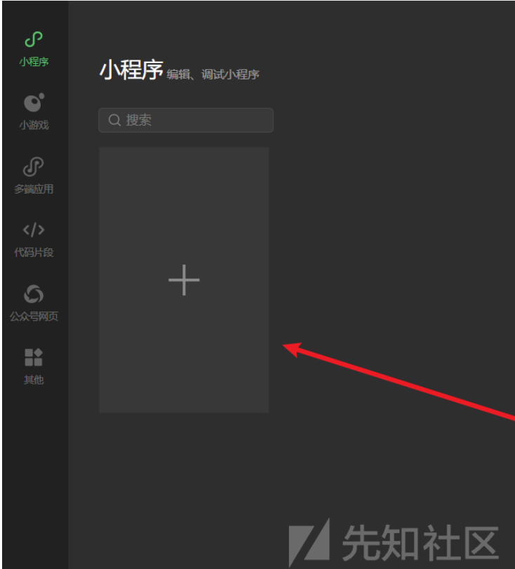 游客模式创建项目