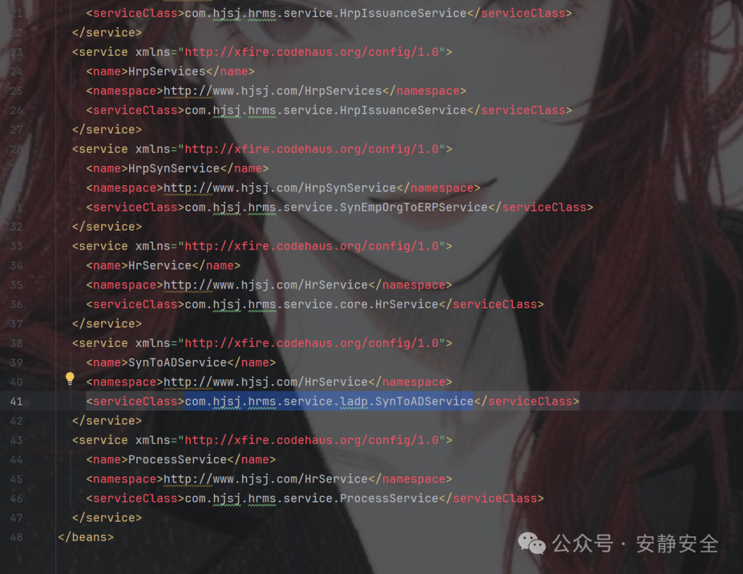 services.xml中的SynToADService配置