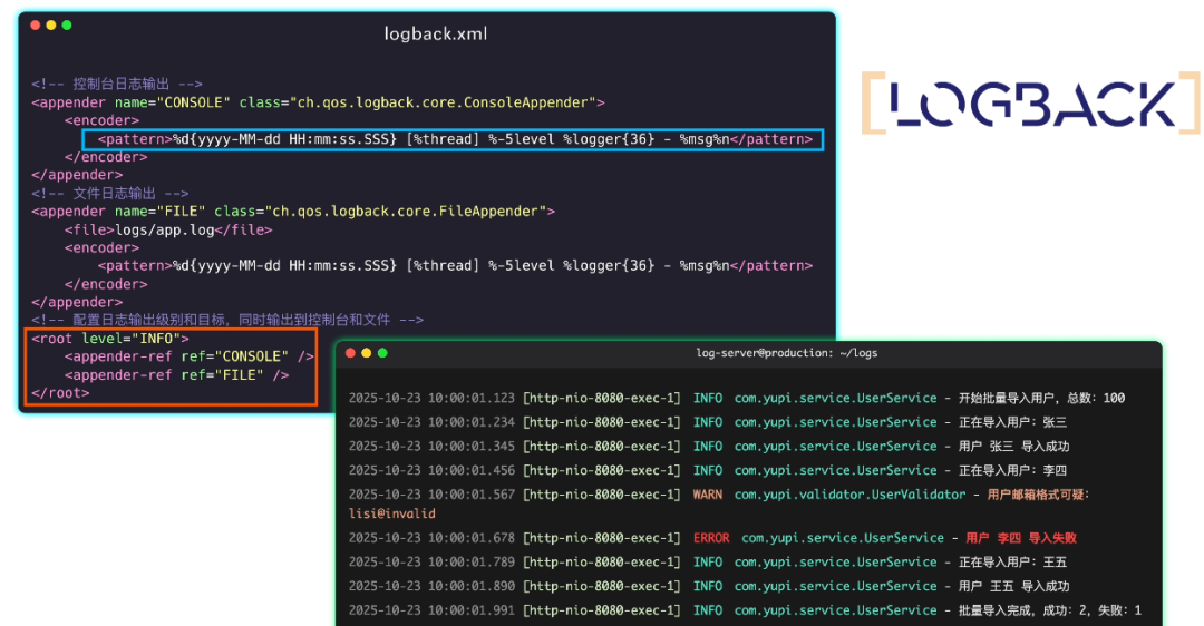 logback配置文件与运行日志对照