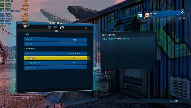 无主之地3 2K帧率