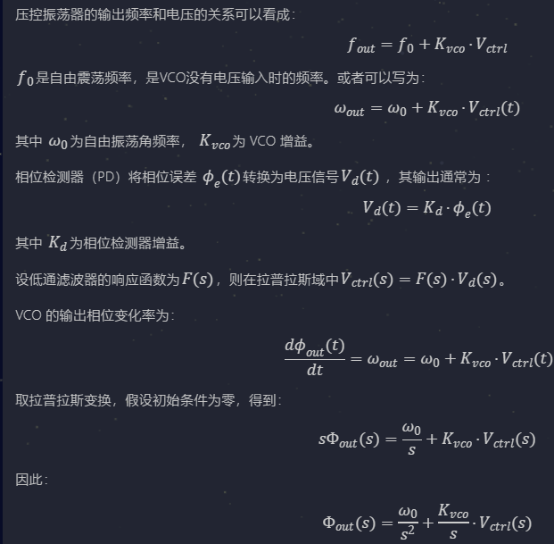压控振荡器与相位检测器的数学关系推导