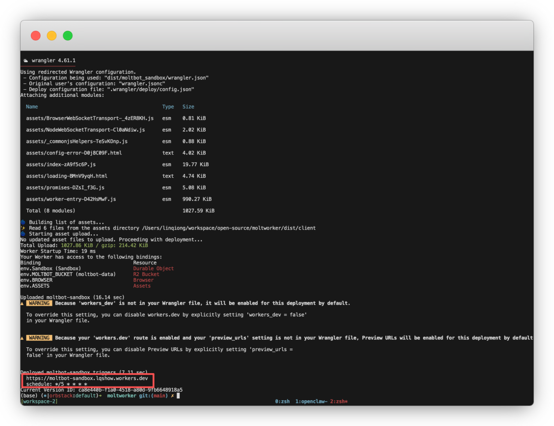 Wrangler 部署成功日志输出