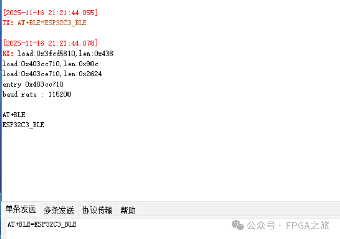 设置BLE蓝牙名称