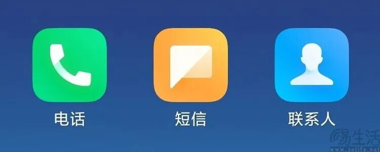 手机电话、短信、联系人应用图标