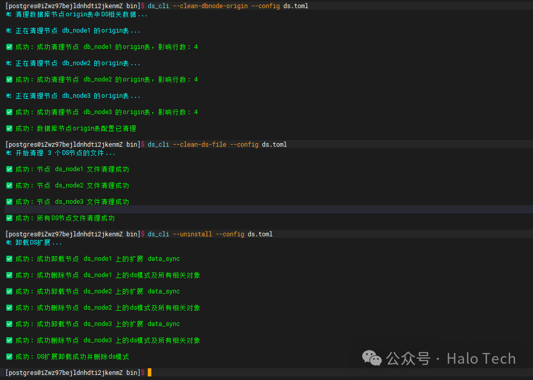 DS系统清理与卸载过程
