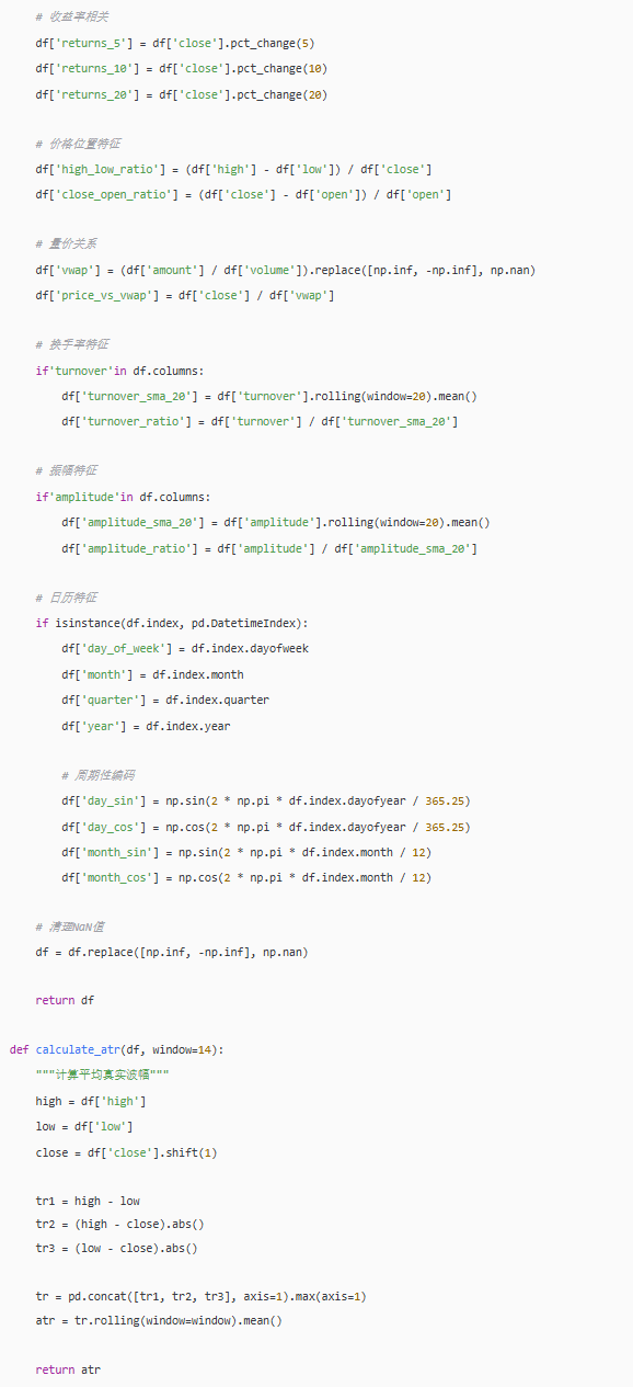 构造收益率、价格比率、日期周期等高级特征的Python代码