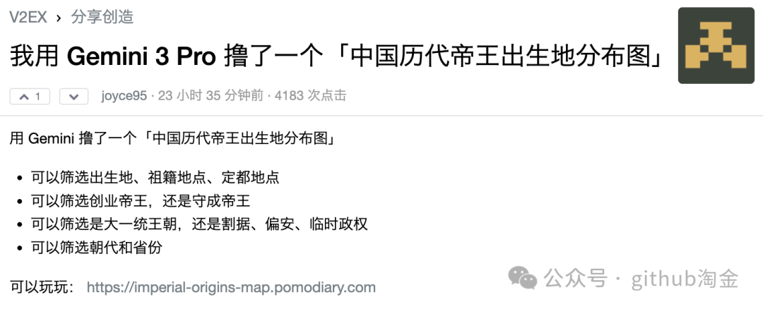 V2EX社区帖子讨论截图