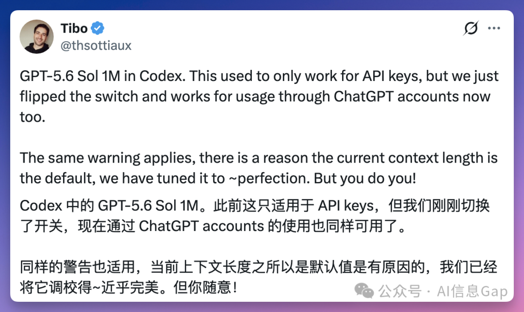 Tibo 推文:ChatGPT 账户也可解锁百万上下文