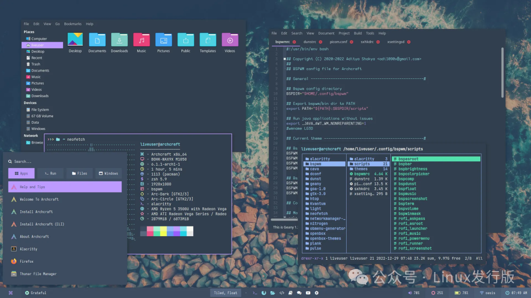 Archcraft桌面预览6