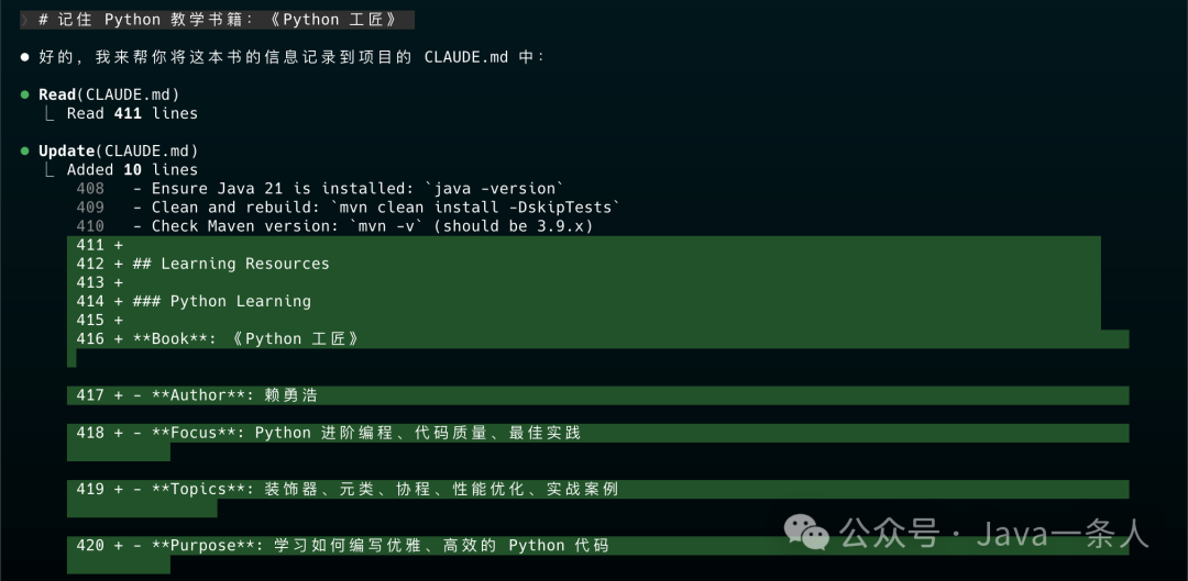 终端界面展示 CLAUDE.md 文件更新过程，新增 Python 学习资源章节与书籍详情