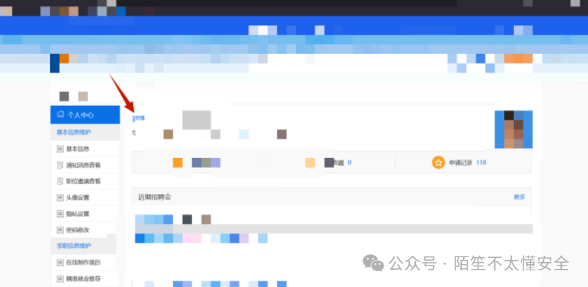 成功越权登录另一学生账号后的个人中心