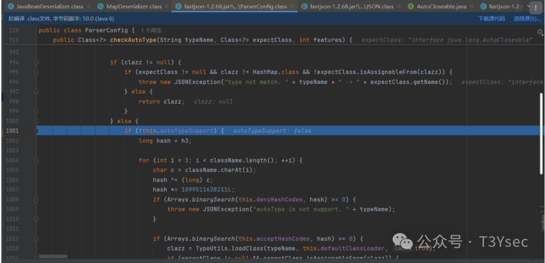 检查 denyHashCodes 黑名单
