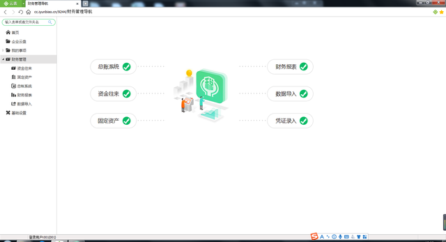 Excel思维结合无代码平台：构建企业级财务管理系统的实战指南 - 图片 - 5