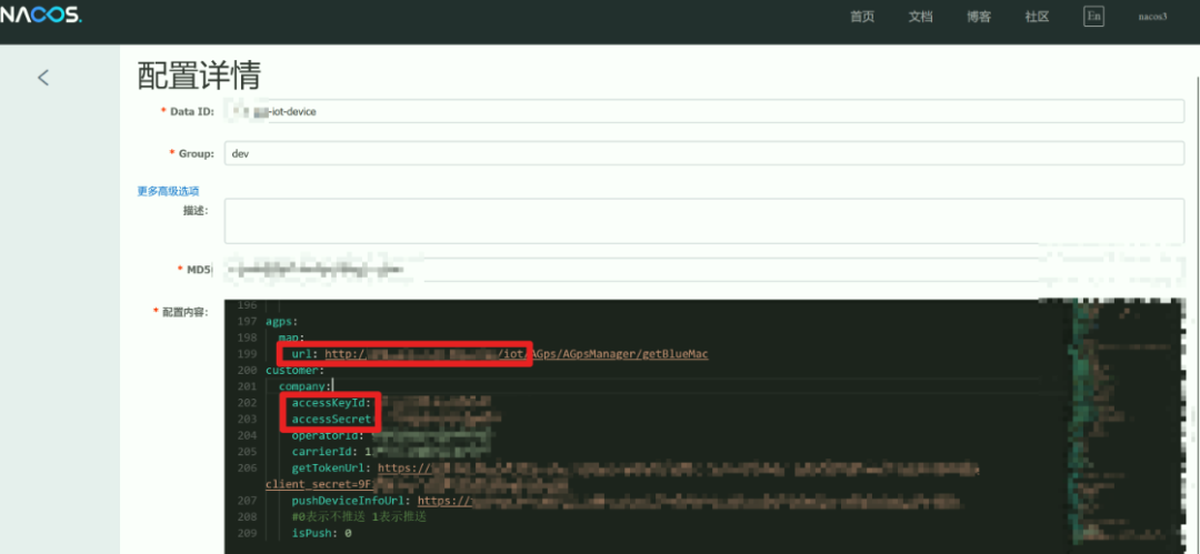 Nacos配置中泄露的IoT平台AK/SK