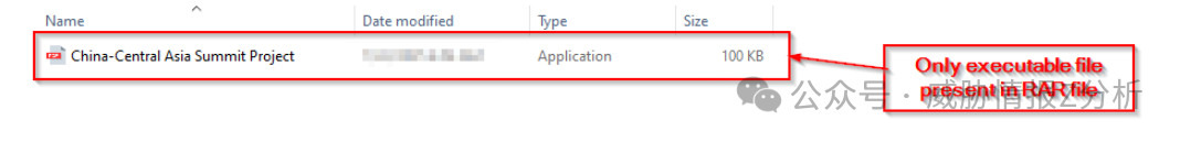 文件管理器界面显示恶意可执行文件