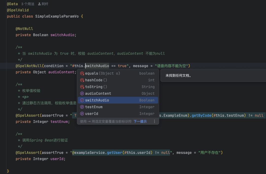 SpEL Validator代码示例与IDEA插件智能提示