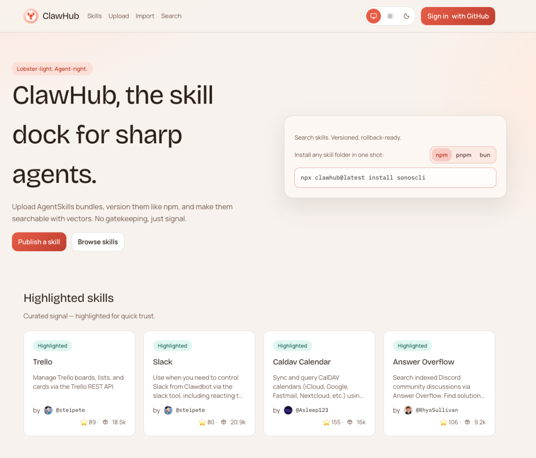 ClawHub 官方网站，技能仓库首页