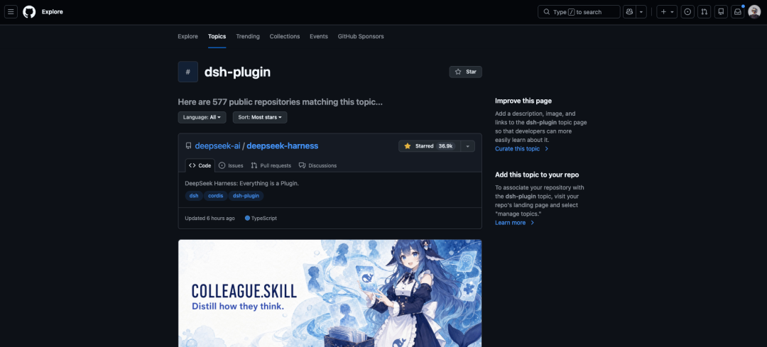 GitHub Explore 上 dsh-plugin 主题页面