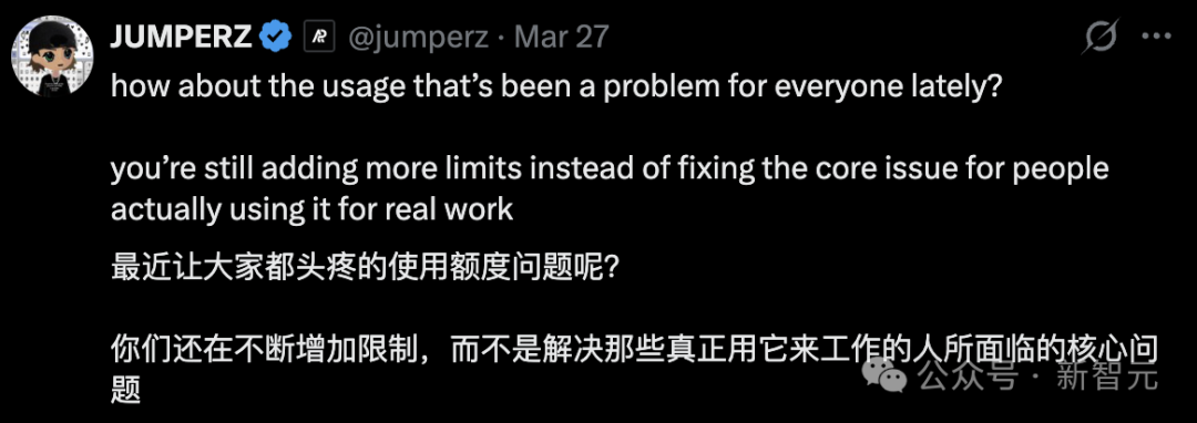 用户对Claude新增限制的吐槽推文截图