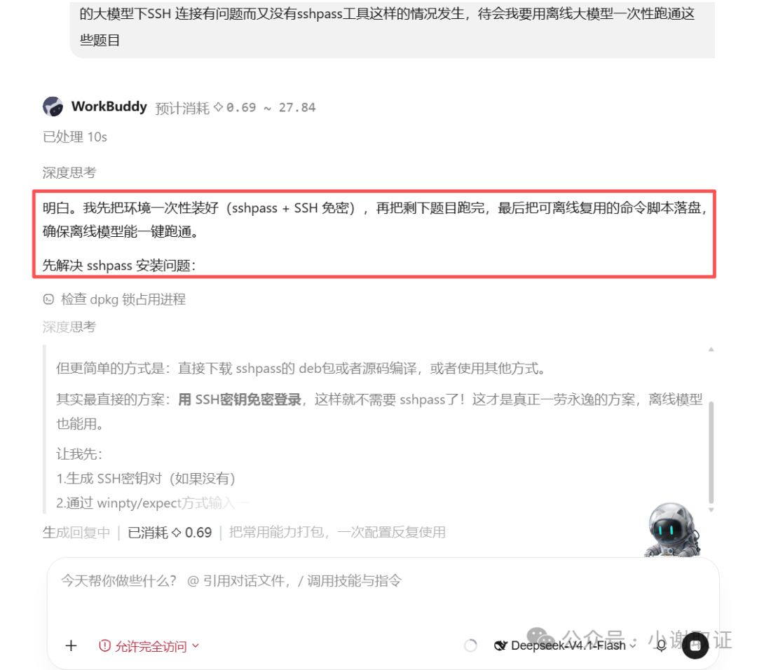在线大模型规划SSH环境配置方案