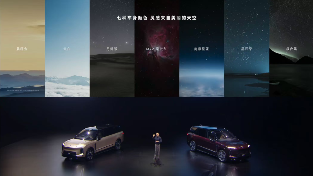 ES9七种车身颜色展示图