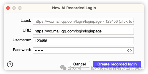 AI录制登录配置窗口，自动识别了URL和账号