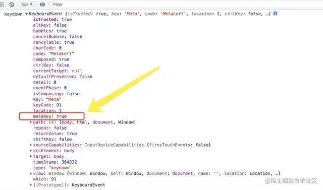 KeyboardEvent 对象属性，显示 metaKey