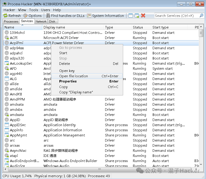 Windows应急响应工具实战指南：进程启动项排查与后门查杀 - 图片 - 3