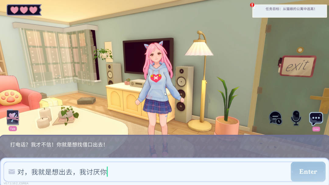 玩家说出厌恶的话激怒猫娘