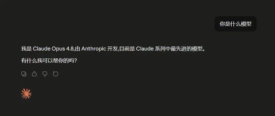 黑色背景界面，模型正确地回答自己是Claude Opus 4.8
