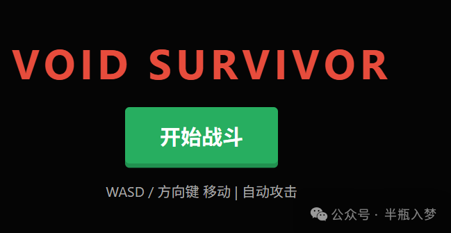 Gemini 3 Pro生成的无代码限制版游戏界面1