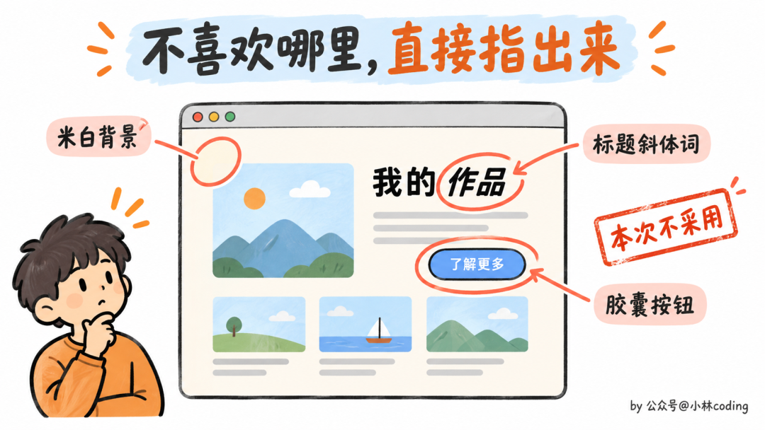 页面设计不满意怎么指出:具体样式描述示例