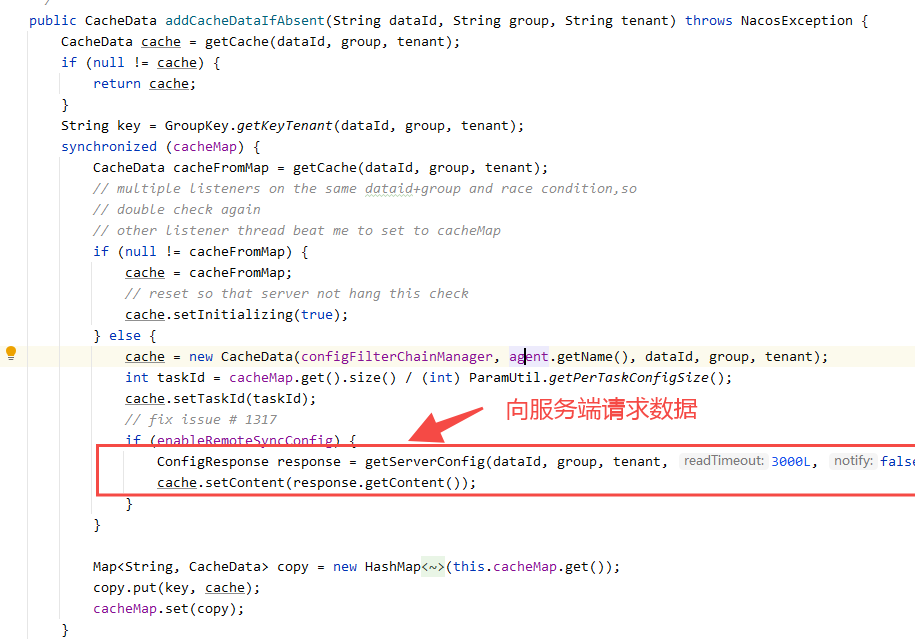 addCacheDataIfAbsent方法中向服务端请求数据的代码截图