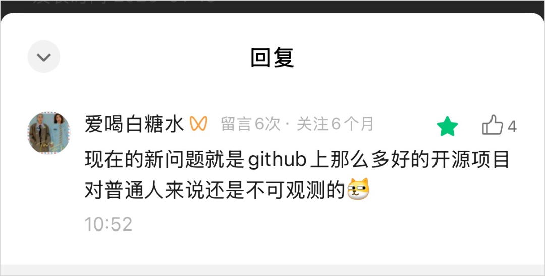 用户评论：GitHub上的好项目对普通人不可观测
