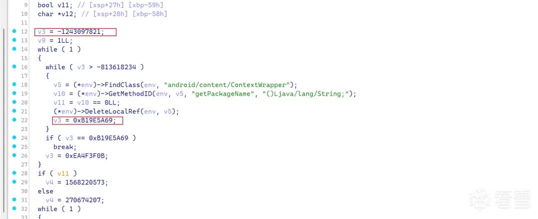 去混淆后的代码片段