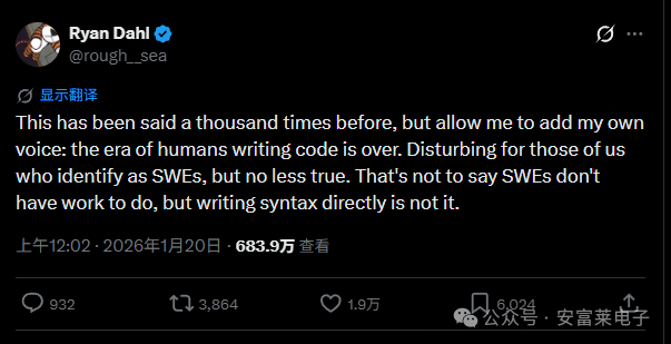 Node.js 作者 Ryan Dahl 关于“人类编码时代终结”的推文截图