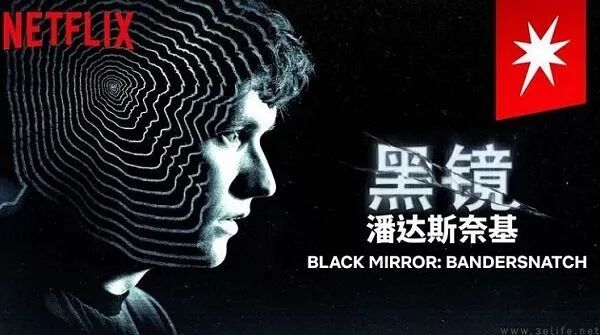 Netflix互动电影《黑镜：潘达斯奈基》宣传海报