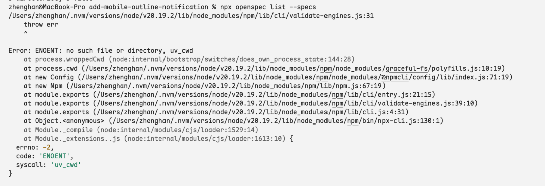 命令行执行错误示例