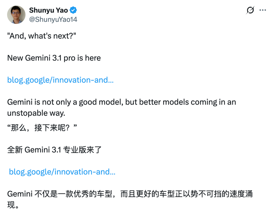 姚顺宇发布 Gemini 3.1 Pro 相关信息