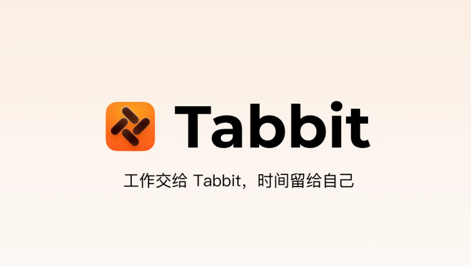 Tabbit品牌标志与宣传语