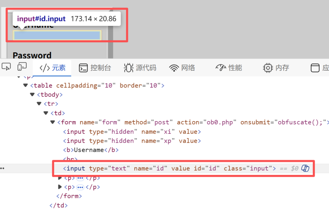 开发者工具查看用户名输入框