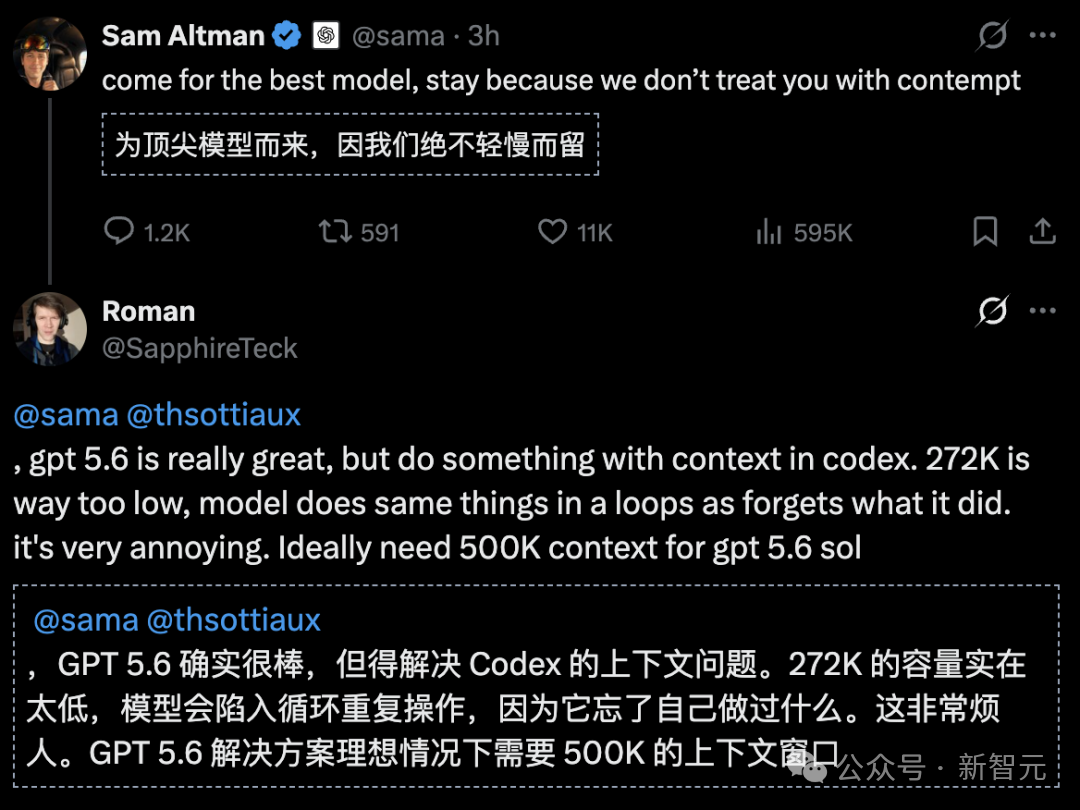 Sam Altman推文与上下文容量讨论